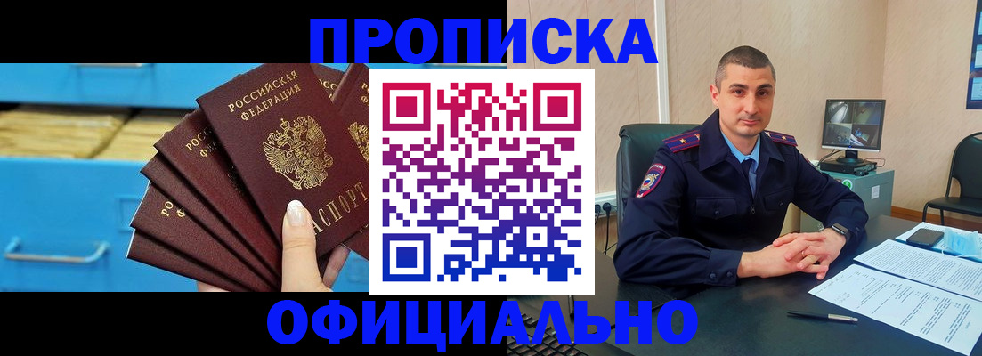 временная регистрация адрес в Александровске
